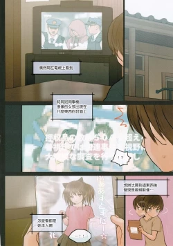 Page 5 of Fondle Lollipop #2