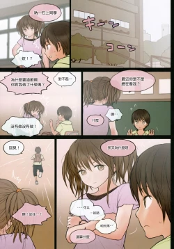 Page 8 of Fondle Lollipop #2