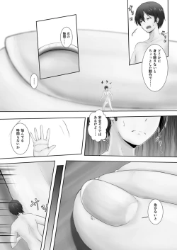 Page 22 of Shukushou Masochism