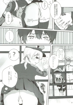 Page 4 of Shinmai Hishokan no Gozen 4-ji