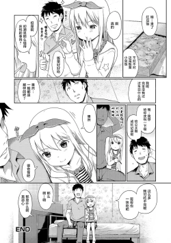 Page 17 of Awa no Ohimekouhen