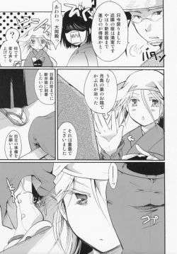 Page 26 of Bugyou-chan o Damashitai!