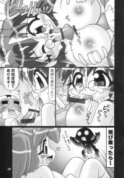 Page 14 of Eroro Gunsou