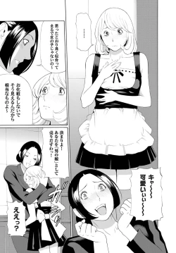 Page 114 of COMIC Magnum Vol. 24