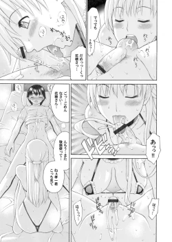 Page 132 of COMIC Magnum Vol. 24