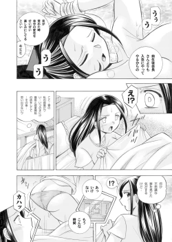 Page 24 of COMIC Magnum Vol. 24