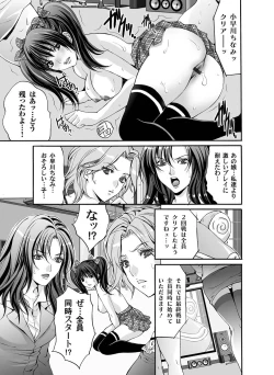 Page 80 of COMIC Magnum Vol. 24