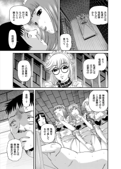 Page 70 of COMIC Magnum Vol. 25