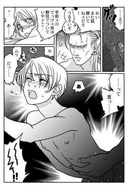 Page 3 of Miksan