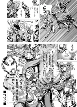 Page 103 of COMIC Magnum Vol. 26