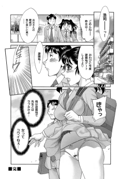 Page 123 of COMIC Magnum Vol. 26