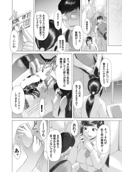 Page 149 of COMIC Magnum Vol. 26