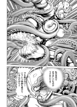 Page 99 of COMIC Magnum Vol. 26