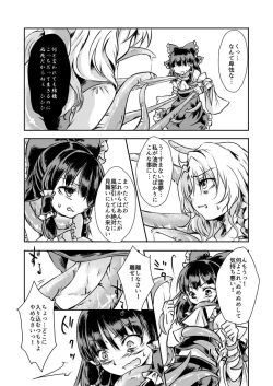 Page 10 of Kanji Garame Honey