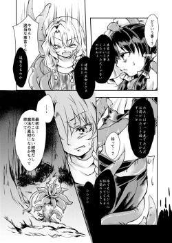 Page 12 of Kanji Garame Honey