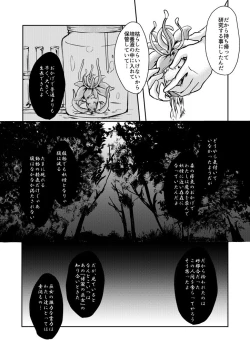 Page 13 of Kanji Garame Honey
