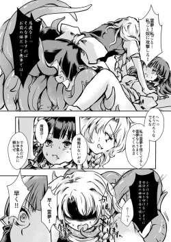 Page 38 of Kanji Garame Honey