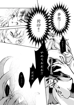 Page 39 of Kanji Garame Honey