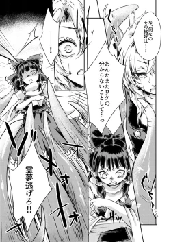 Page 6 of Kanji Garame Honey