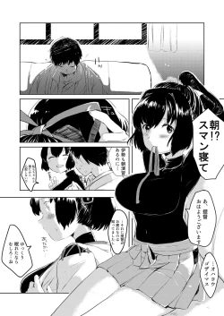 Page 23 of Ise Mochi