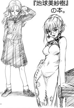 Page 6 of Next "C" Vol. 4