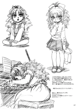 Page 7 of Next "C" Vol. 4