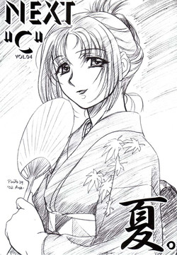 Download Next "C" Vol. 4