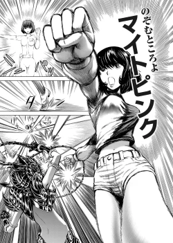 Page 128 of COMIC Magnum Vol. 27