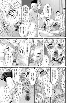 Page 12 of COMIC Magnum Vol. 27