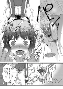 Page 96 of COMIC Magnum Vol. 27