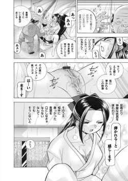 Page 9 of COMIC Magnum Vol. 28