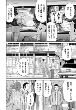 Page 140 of COMIC Magnum Vol. 30