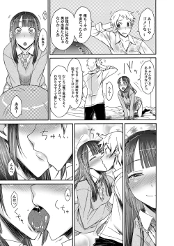 Page 107 of COMIC Magnum Vol. 31