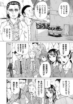 Page 119 of COMIC Magnum Vol. 31