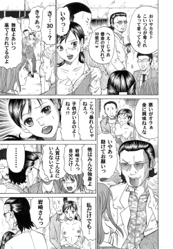 Page 120 of COMIC Magnum Vol. 31