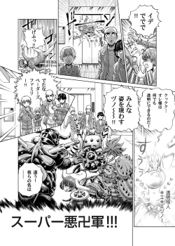 Page 169 of COMIC Magnum Vol. 31