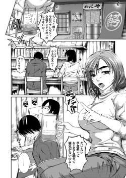 Page 127 of COMIC Magnum Vol. 32