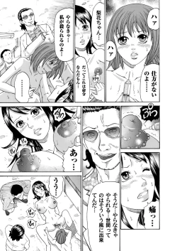 Page 170 of COMIC Magnum Vol. 32