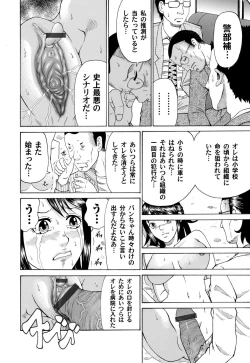 Page 177 of COMIC Magnum Vol. 32