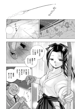 Page 29 of COMIC Magnum Vol. 32