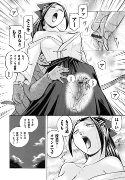 Page 31 of COMIC Magnum Vol. 32