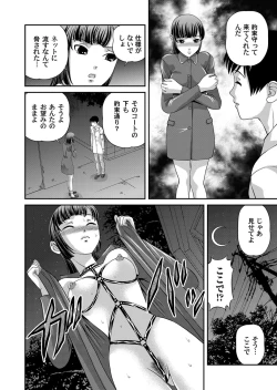 Page 67 of COMIC Magnum Vol. 32