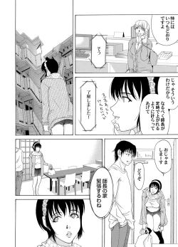 Page 41 of COMIC Magnum Vol. 33