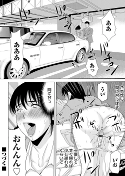 Page 49 of COMIC Magnum Vol. 33