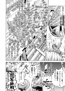 Page 151 of COMIC Magnum Vol. 35