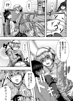 Page 128 of COMIC Magnum Vol. 37