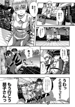 Page 132 of COMIC Magnum Vol. 37