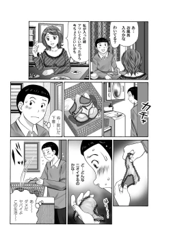 Page 151 of COMIC Magnum Vol. 37