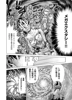 Page 189 of COMIC Magnum Vol. 37