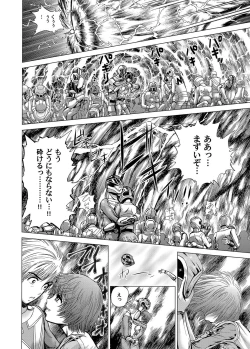 Page 193 of COMIC Magnum Vol. 37